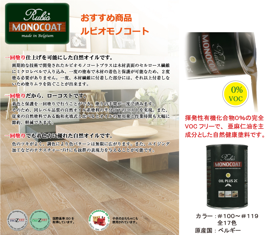 株式会社尾形猪蔵商店｜【徳島】塗料・一般建築塗装・看板サイン関係